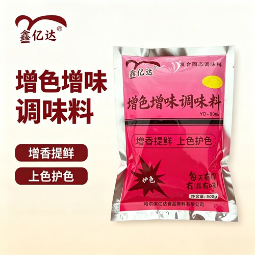 鑫亿达上色护色增色增味调味料肉制品护色卤肉上色 500g