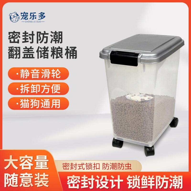 跨境现货供应75kg狗粮桶宠物储粮桶密封防虫防潮10kg15KG猫粮桶