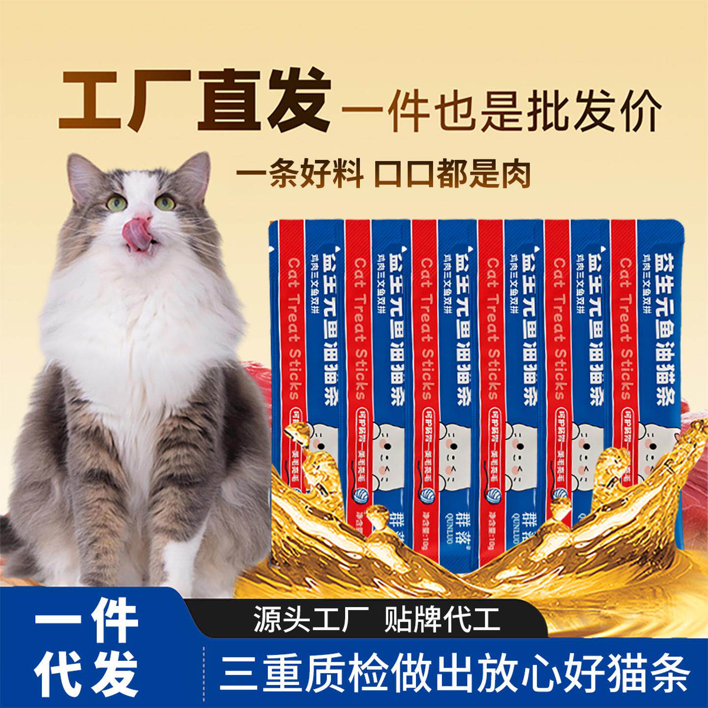 群落全价通用猫罐头宠物猫咪零食湿粮猫饭鱼油猫条