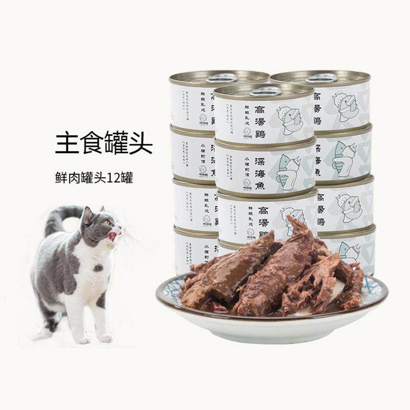 猫咪罐头85g营养肉肉湿粮鸡肉金枪鱼幼猫奶糕宠物猫猫零食罐