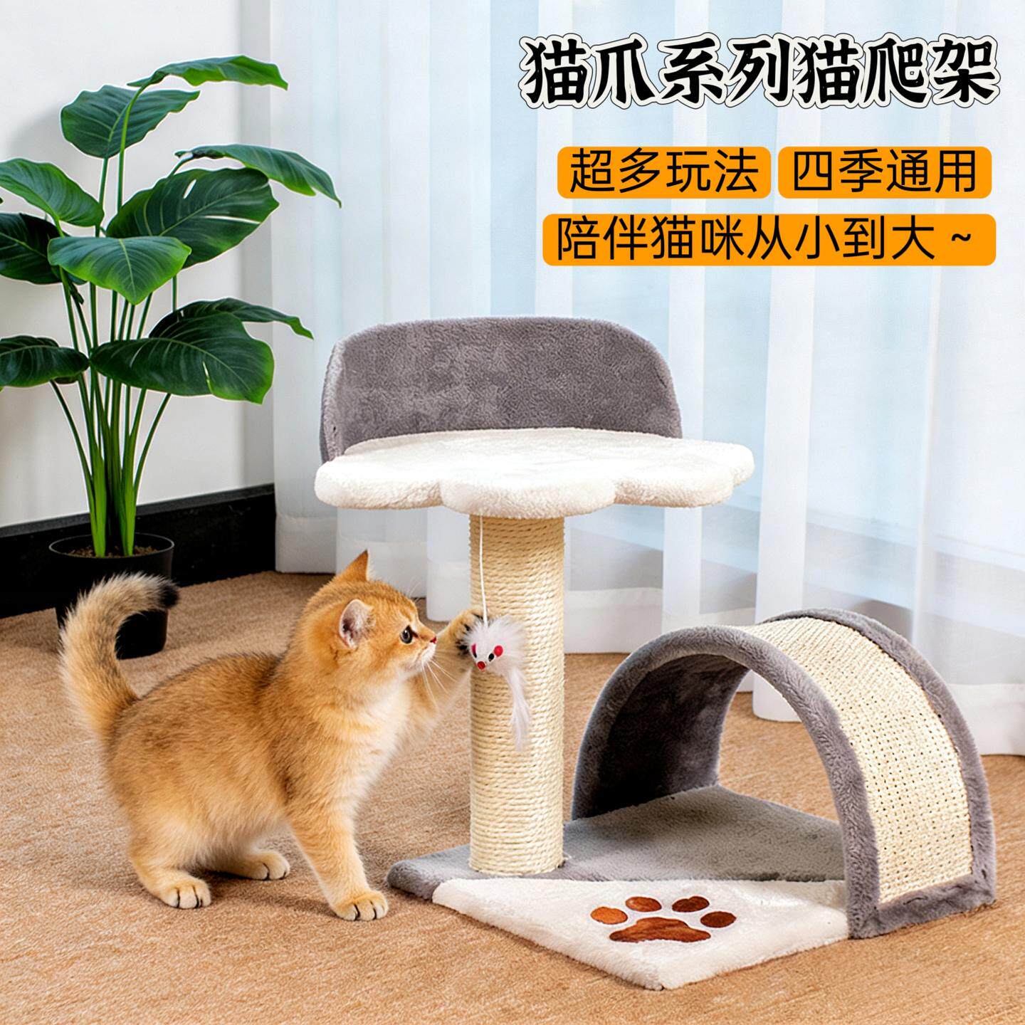 猫爬架家用小户型可爱拱桥猫抓板猫窝一体猫爬架子剑麻耐抓猫玩具