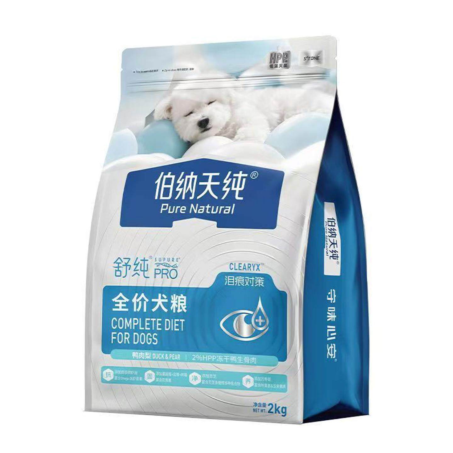 伯纳天纯狗粮舒纯PRO升级款犬粮2kg鸭肉梨鸡肉山药三文鱼磷虾犬粮
