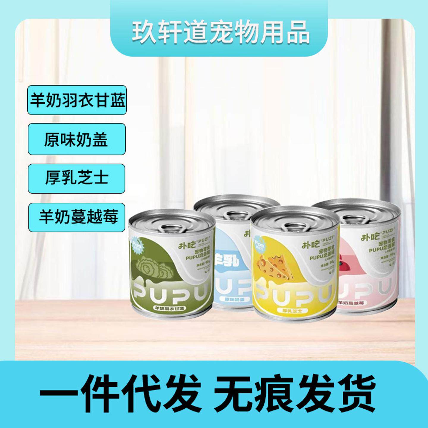 PUZI扑吃奶盖罐宠物鸡胸肉零食汤罐幼猫猫咪主食罐头营养湿粮906