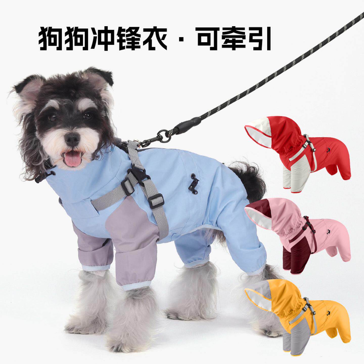 新款狗狗冲锋衣防水速干宠物衣服户外专用宠物冲锋衣防风雨衣小狗