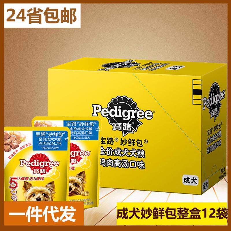 宝路幼犬成犬妙鲜包整盒12袋狗湿粮罐头拌饭宠物狗狗零食罐装