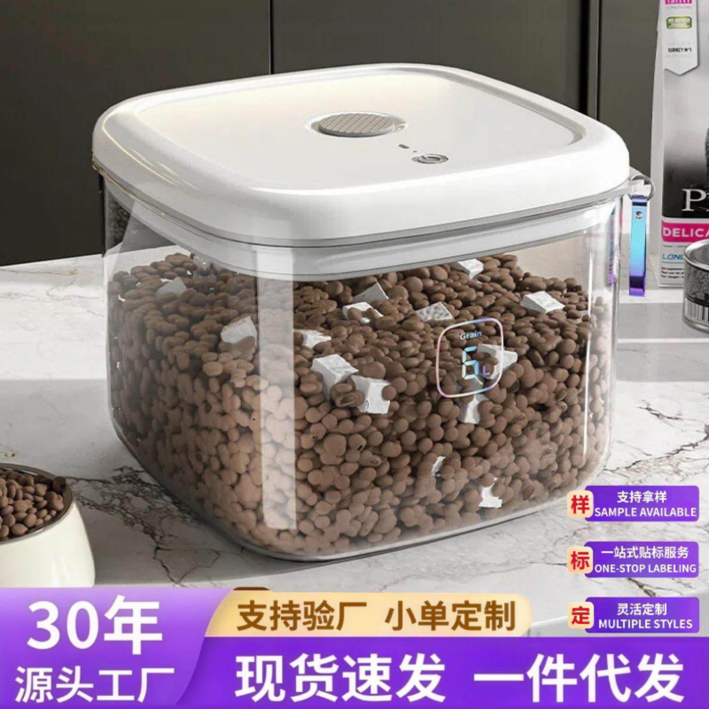 真空猫粮储存桶狗粮密封罐透明米桶防虫防潮宠物粮收纳盒储粮桶