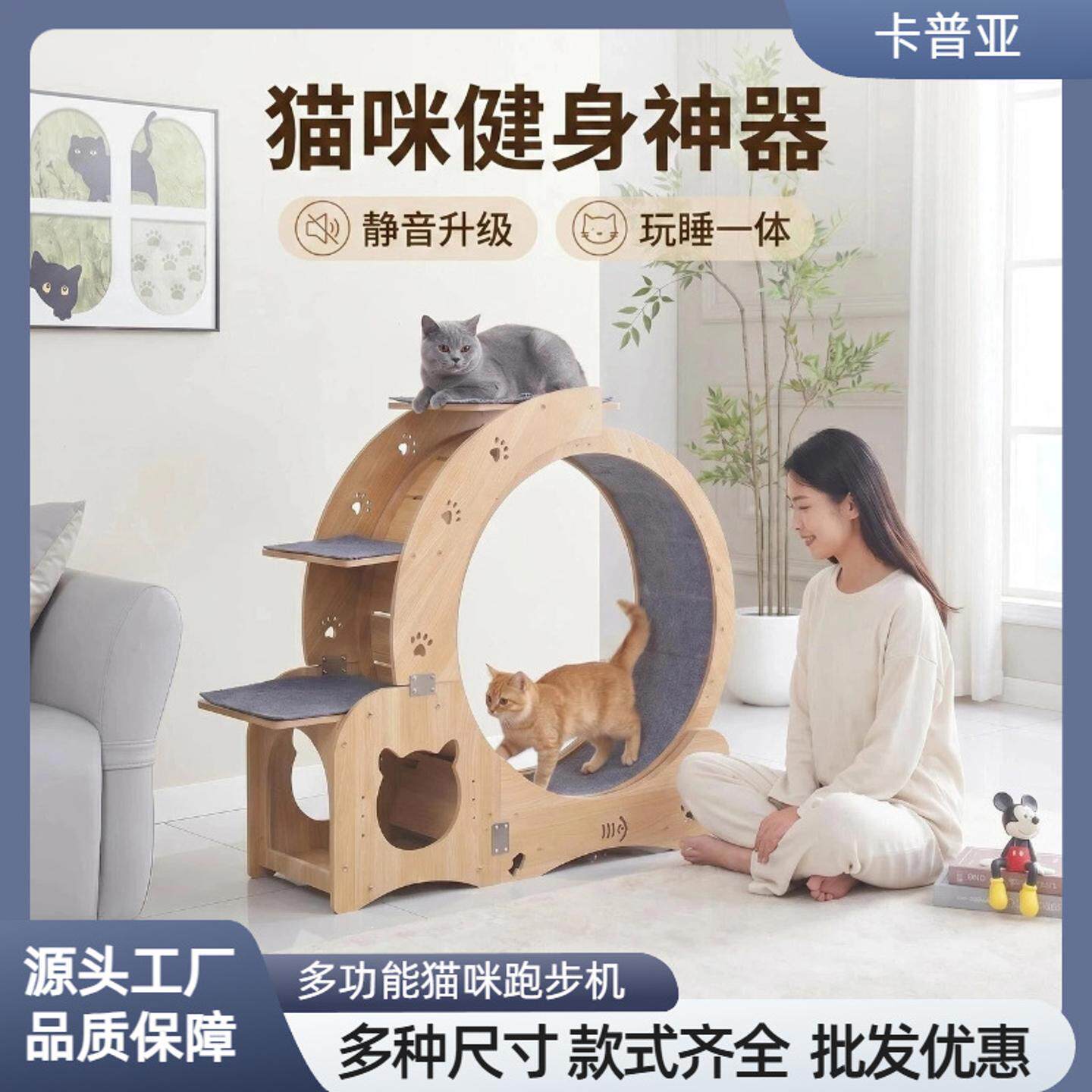 宠物猫跑道多功能猫咪跑步机木质猫爬架猫窝三合一宠物健身玩具