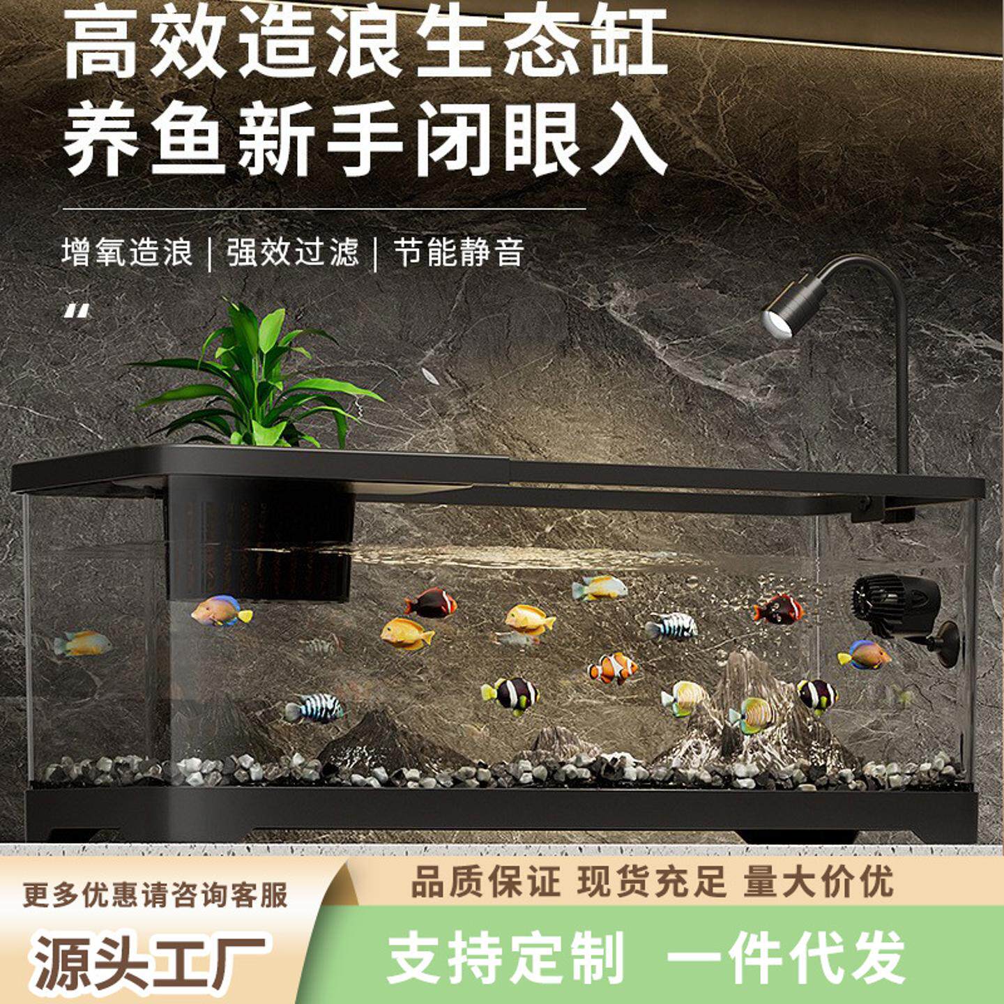 家用鱼缸客厅生态水族箱家用增氧造浪金鱼缸桌面款原生造景溪流缸