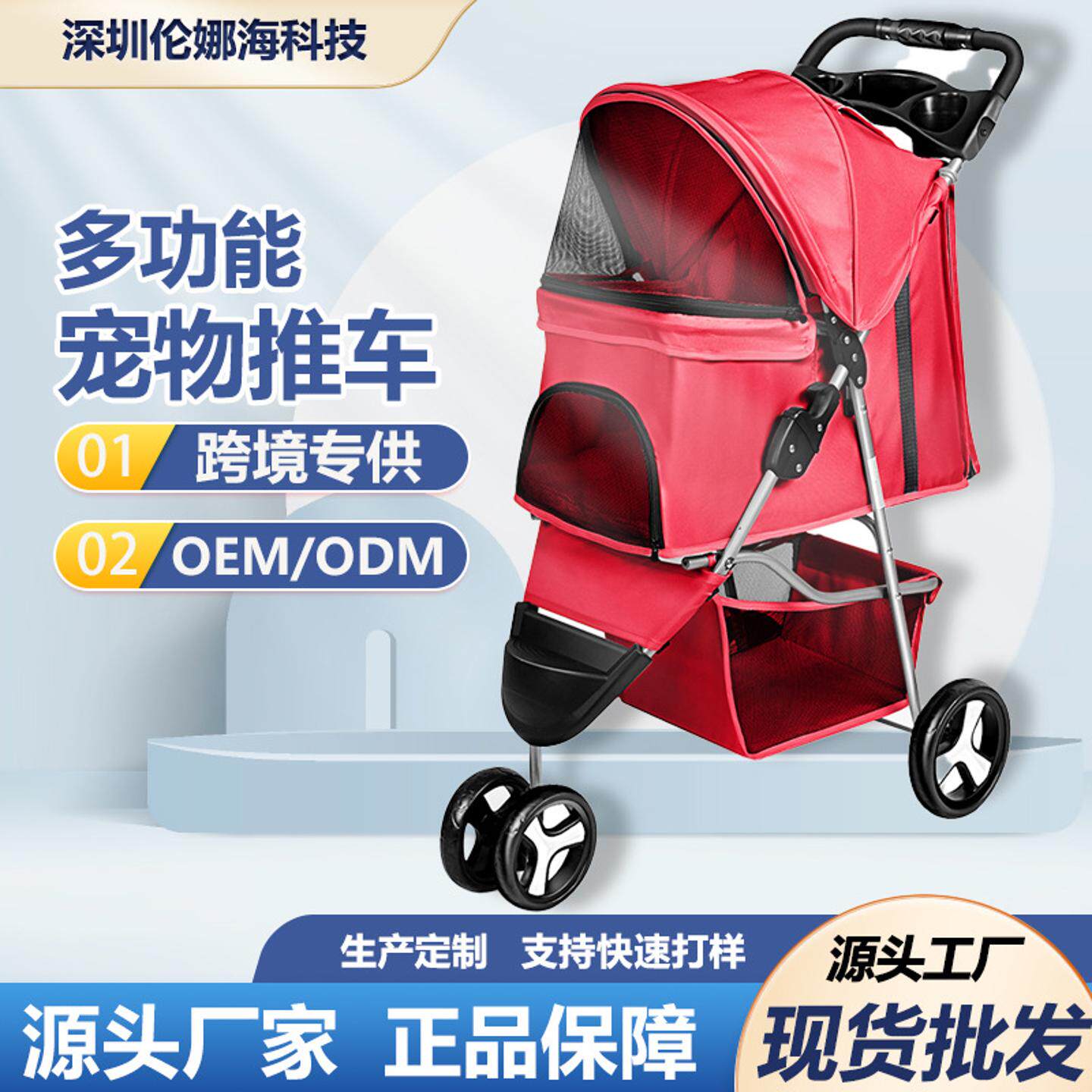 宠物推车狗狗猫咪泰迪手推车外出行可折叠户外小型轻便宠物车推车