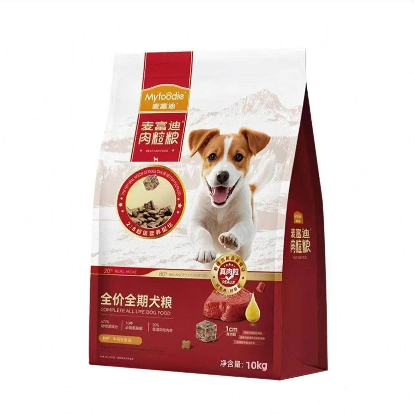 麦富迪狗粮拆包发货10kg双拼牛肉配方鸭肉梨配方成犬幼犬通