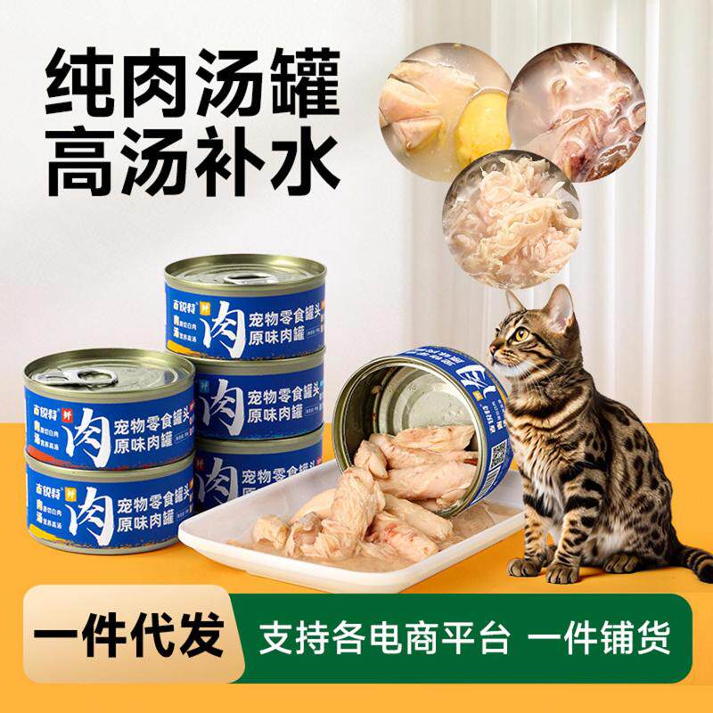 罐头宠物猫鸡丝羊乳营养猫咪零食成幼猫粮湿粮厂家猫咪罐头