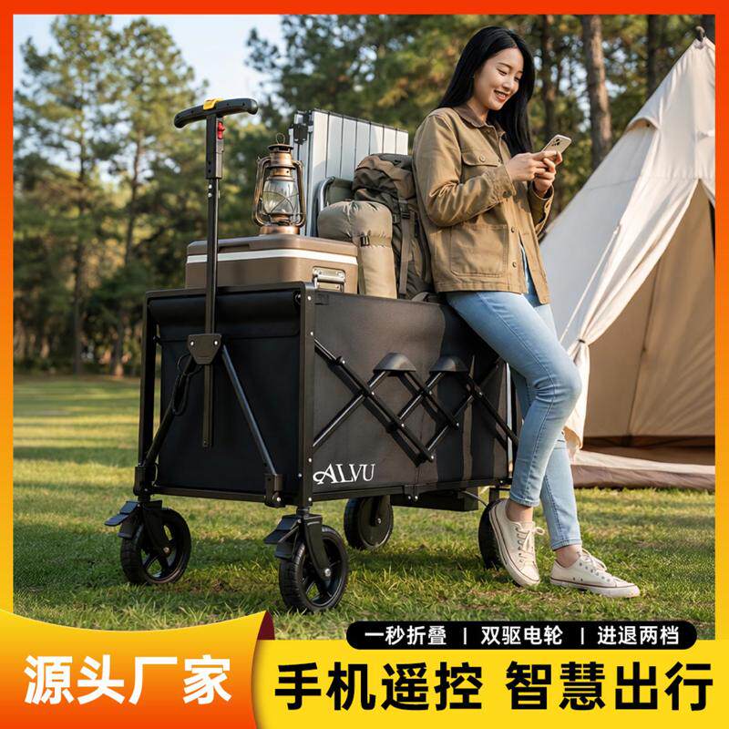 ALVU智能电动露营车可折叠户外野餐营地推车运输拖车可遛娃遛宠物