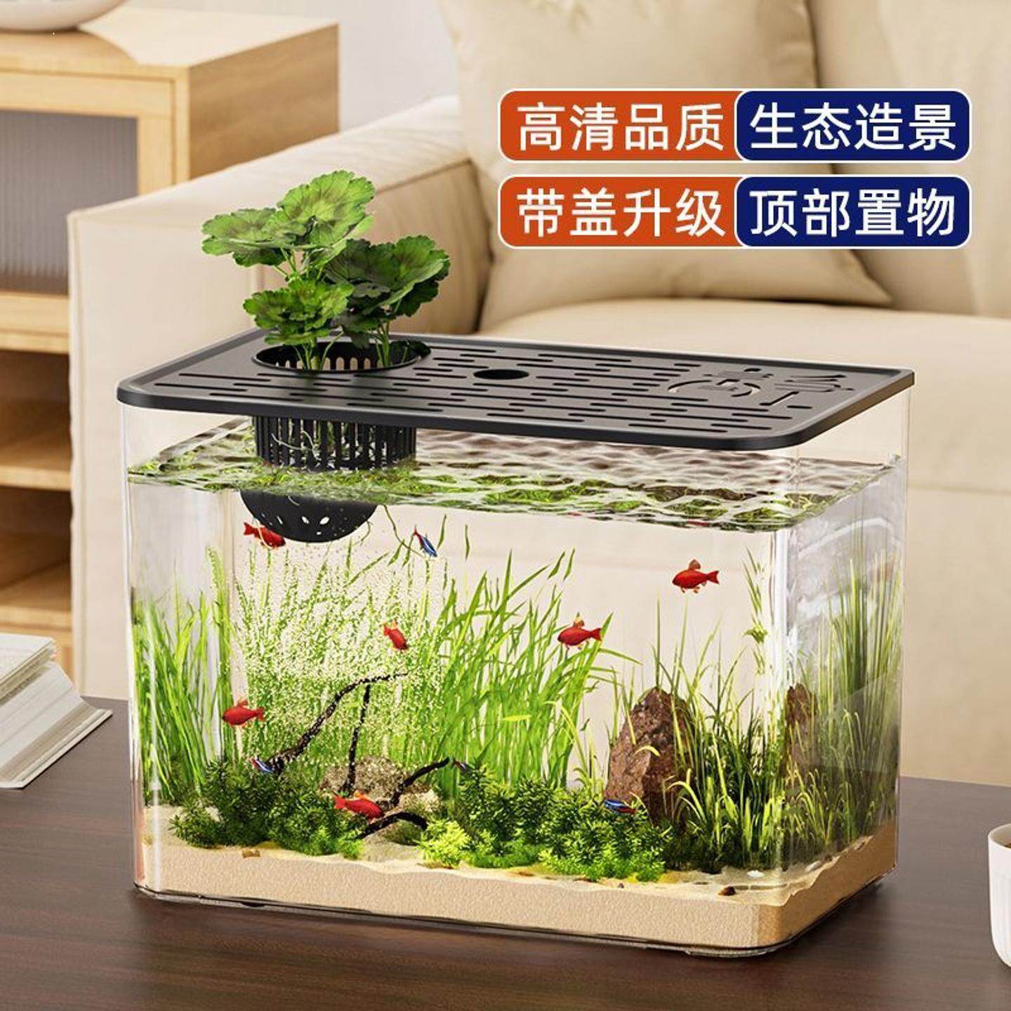 家用金鱼缸中小型水族箱水培篮懒人增氧泵生态塑料金鱼缸客厅阳台