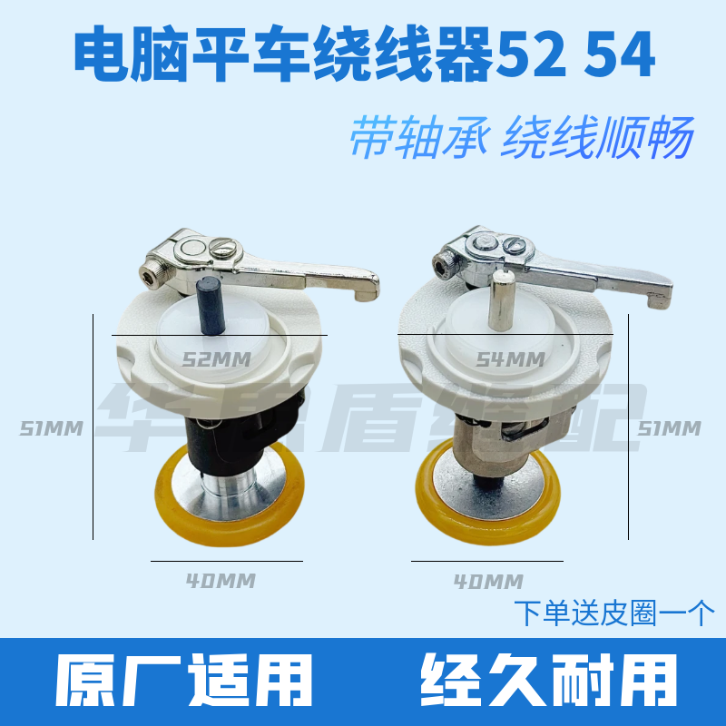 电脑平车绕线器5254mm打线器