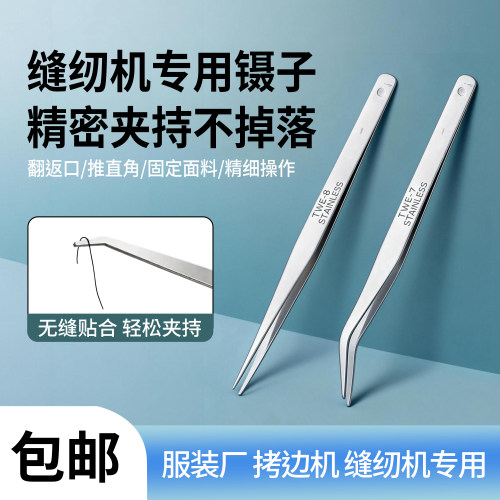 不锈钢直镊子弯镊子服装厂专用
