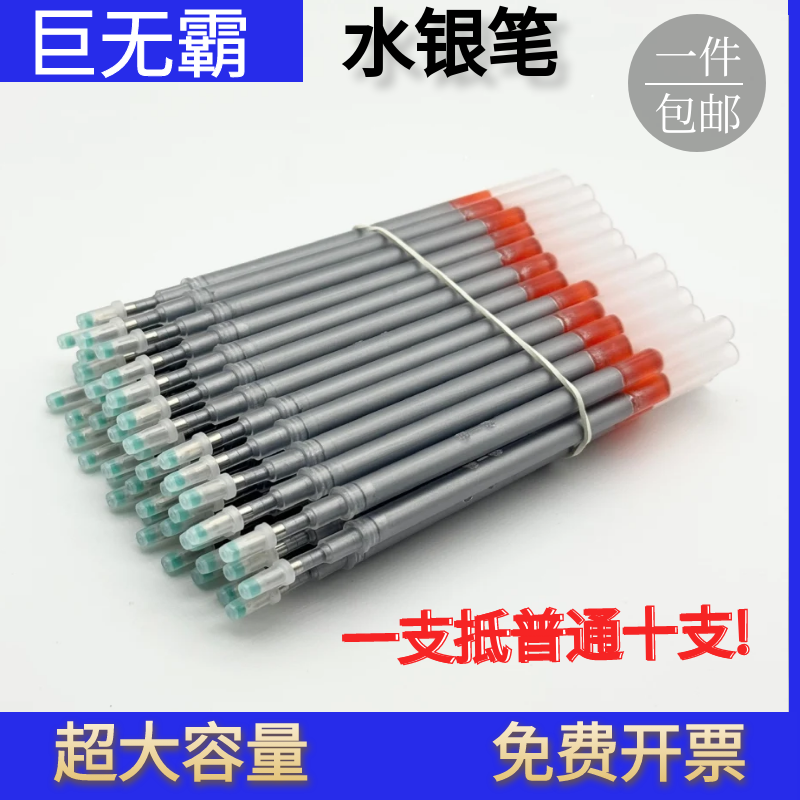 水银笔巨无霸加粗 皮革专用笔布料服装点位画线银光笔 水银笔笔芯