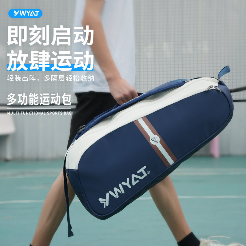 2026新款羽毛球包双肩单肩男女背包大容量拍包加厚韩版学生9 支装