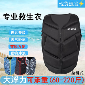 成人救生衣大浮力背心男女便携轻薄透气垂钓儿童游泳救援冲浪马甲