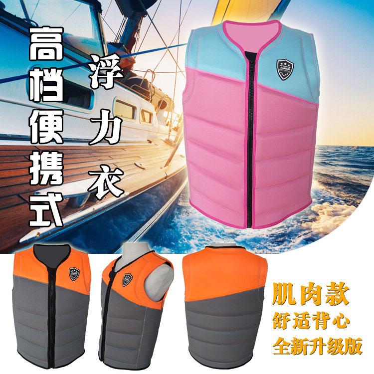 成人浮力背心浮潜钓鱼救生衣摩托艇马甲轻薄便携游泳贴身助泳背心