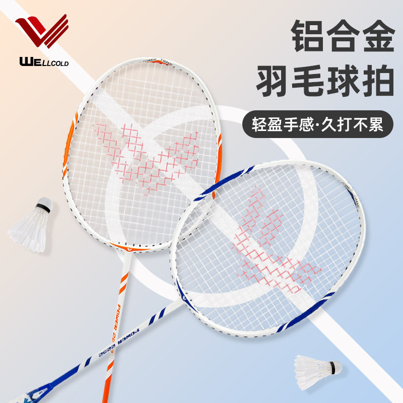 严选羽毛球铝合金一体拍耐打防震双人娱乐训练户外运动羽毛球拍批