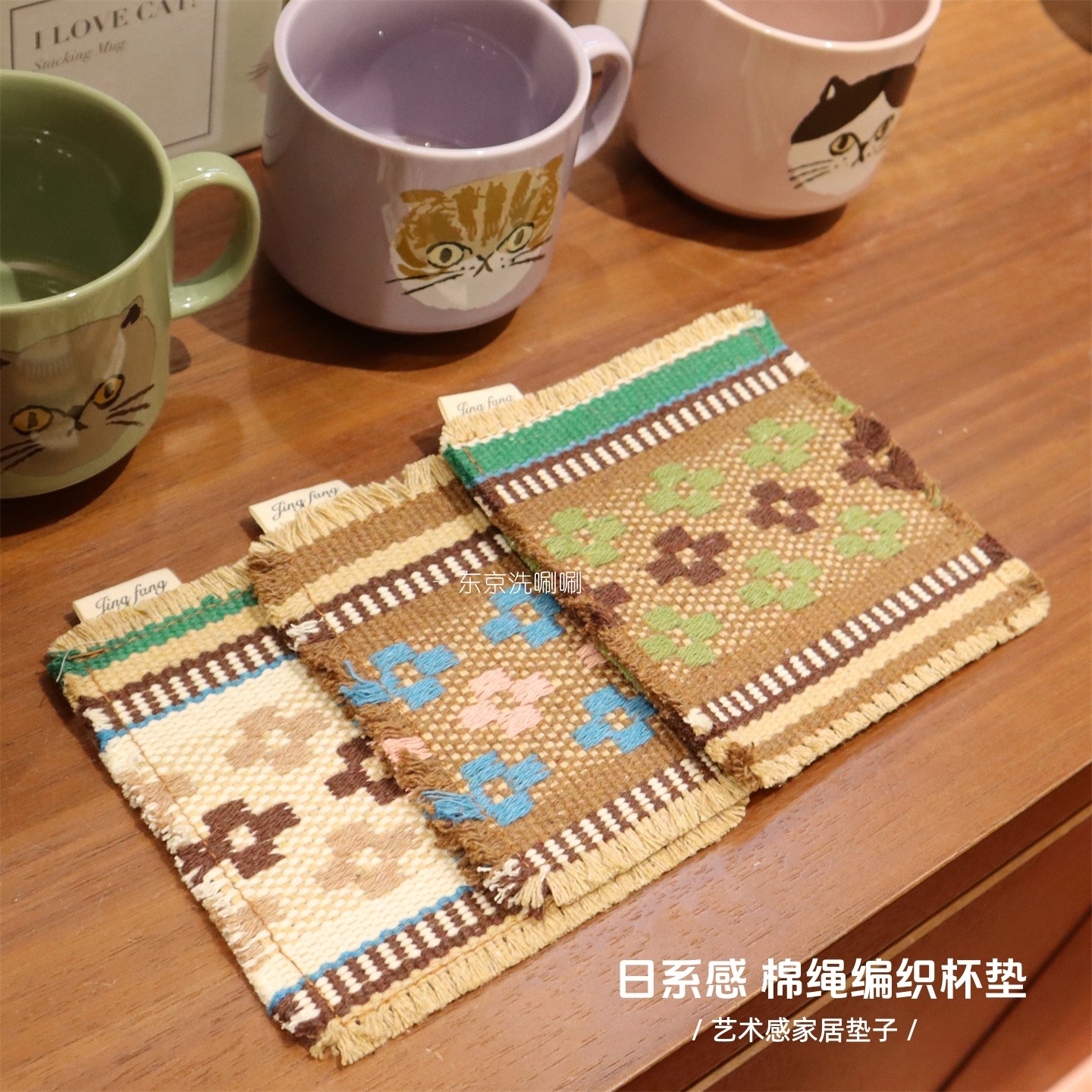 日系感家居编织杯垫~小小仪式感，棉麻加厚桌面防烫 隔热垫,居家布艺,杯垫,淘宝优惠券,粉丝福利购,淘宝优惠卷