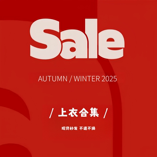 /上衣合集/ 链接1，年末清仓~特惠价格 售完即止