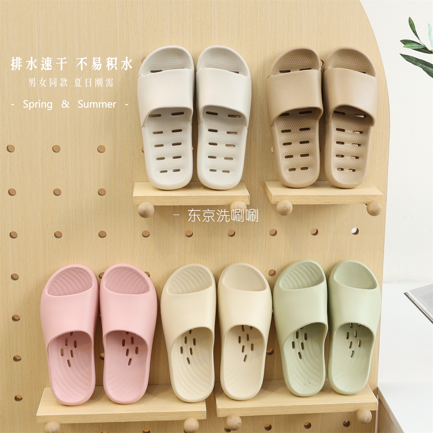 快速排水~摆脱粘腻感！男女款 夏季防滑家居凉拖鞋  家用浴室拖