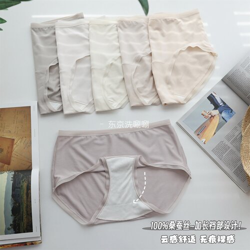100%桑蚕丝加长底裆~无痕裸感！80支莫代尔 舒适内裤轻薄三角短裤