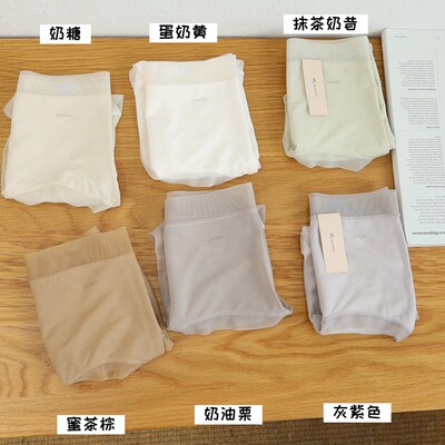 空气裸感80s兰精莫代尔内裤