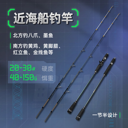 近海船钓竿八爪竿墨鱼竿1.5米黄婆鸡黄脚腊竿1.8米立鱼黄翅鱼竿