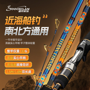 图克家族 1.5米碳素实心1.8米一节半黑黄钓底 近海船钓拉流专用竿