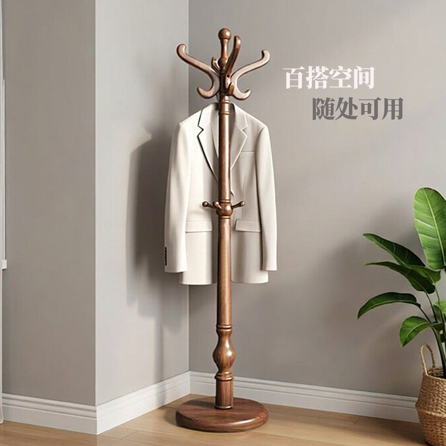 全实木衣帽架挂衣架落地卧室北欧简约家用单杆式衣架现代木质衣架