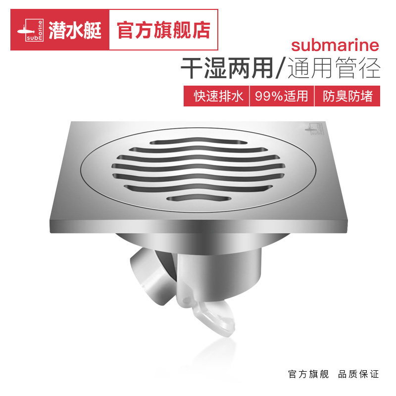 潜水艇全铜地漏防臭厨房卫生间阳台下水道防虫40超薄TF40-10B