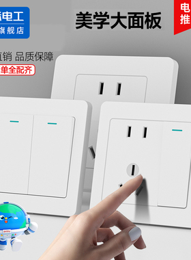 暗装86型二三插五孔开关插座白色墙壁面板单双控工程工装工地商用