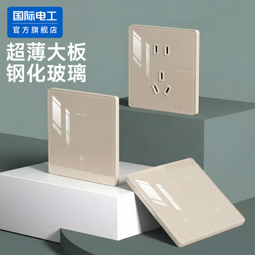 国际电工86型超薄钢化玻璃开关插座面板多控开关简约风家用暗装