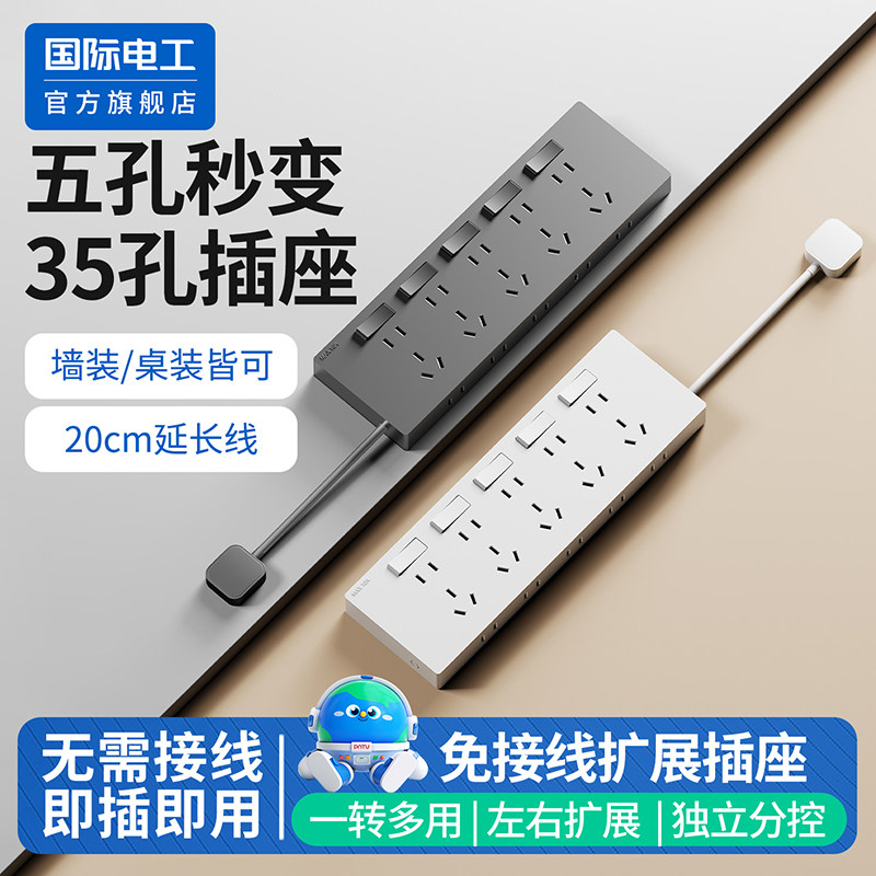 多孔多位带开关粘贴墙插排图片