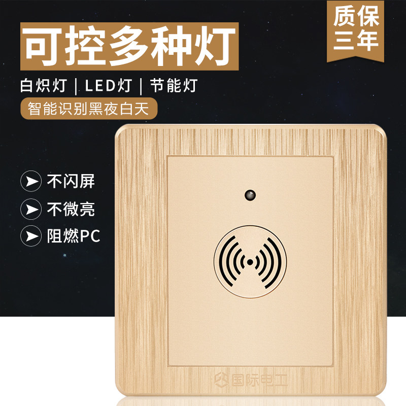 86型智能暗装声光控开关面板 楼道感应延时LED节能灯声控开关家用|msdalam kategori elektronik/Electrician, Tukar, sensor Tukar - dari Buy2taobao.com untuk memberikan perkhidmatan ejen Taobao profesional membeli