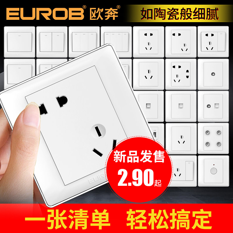 欧奔86型开关插座面板二三插5五孔USB带一开双控16A电源墙壁插座在类目 电子/电工, 插座, 开关插座套装中 - 来自Buy2taobao.com提供专业的淘宝代购服务