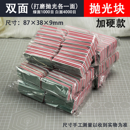 唐氏文玩抛光块海绵砂纸双面打磨镜面抛光板星月菩提蜜蜡砂纸工具