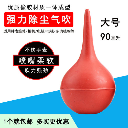 大号90ml皮老虎吹气球清洁球