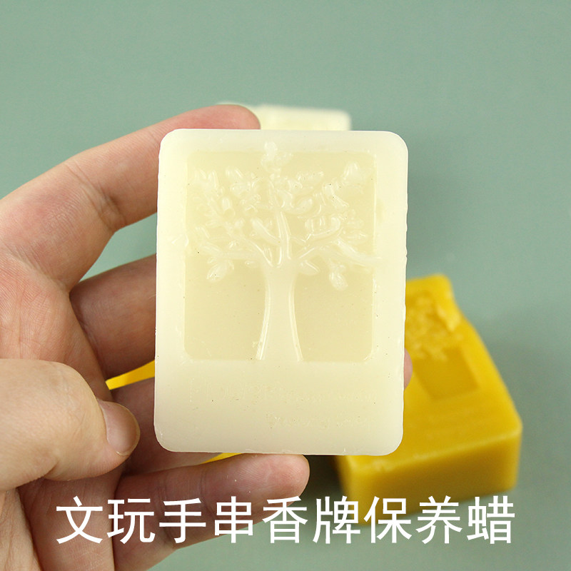 姚工匠蜂蜡红木家具木工木雕根雕核桃佛珠手串打蜡文玩抛光蜡烫蜡