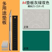 唐氏diy防割裁纸桌垫切割垫板印章垫板雕刻刀手帐手工加厚切割板