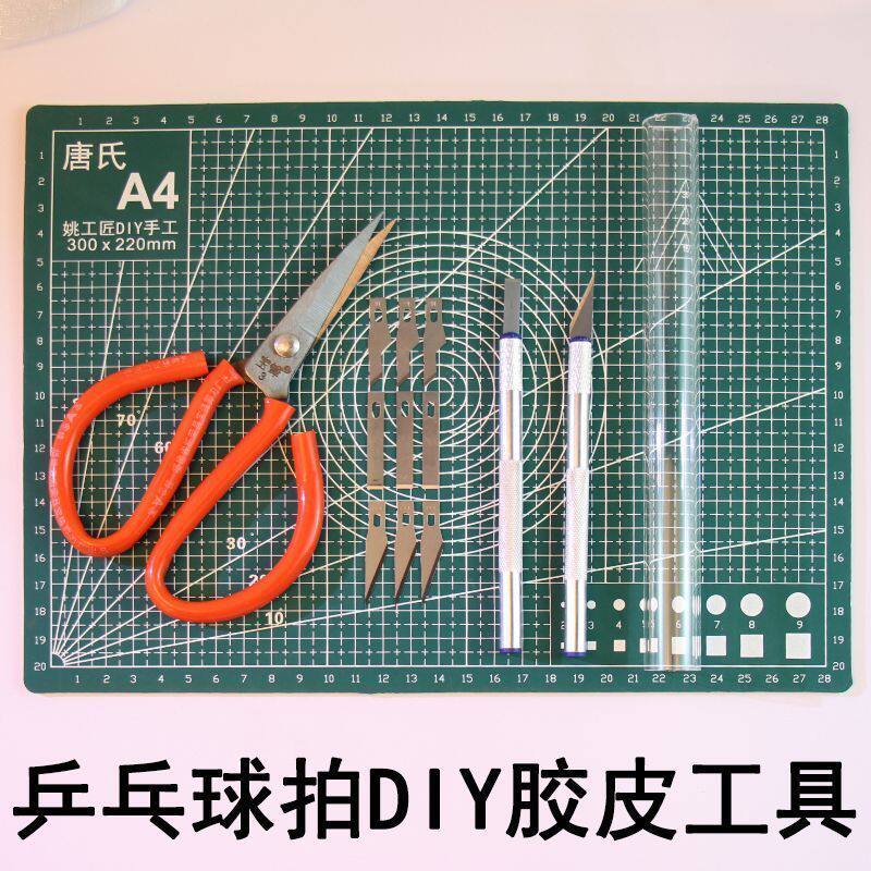 唐氏乒乓球拍手工翻新工具雕刻刀图片