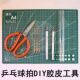 唐氏乒乓球拍手工翻新工具胶皮切割套装 切割刀滚胶棒雕刻刀套装