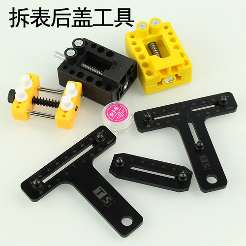 唐氏修表工具开表器拆手表后盖