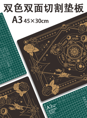 手帐软桌垫绿色桌面刻板a3切割垫板学生美工裁纸模型防割双面垫子