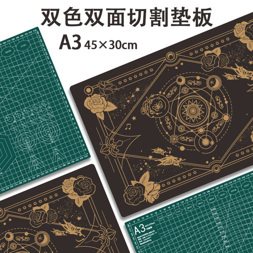 手帐软桌垫绿色桌面刻板a3切割垫