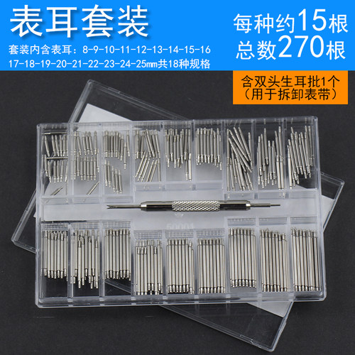 唐氏表耳360根送安装工具收纳盒