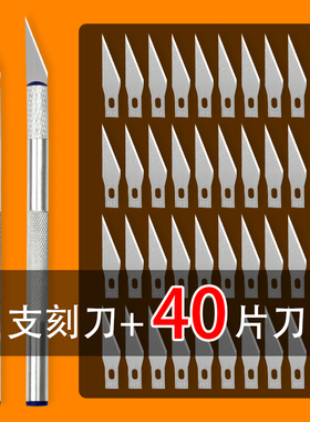 铝合金手账美工刀学生刻画雕刻笔DIY雕刻刀剪纸刀橡皮章手工刻刀