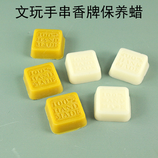 姚工匠蜂蜡红木家具木工木雕根雕核桃佛珠手串打蜡文玩抛光蜡烫蜡